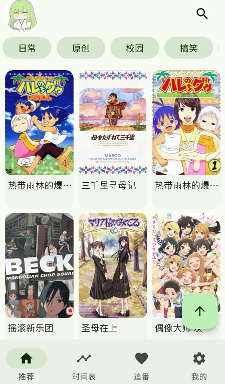 Kazumi动漫规则设置